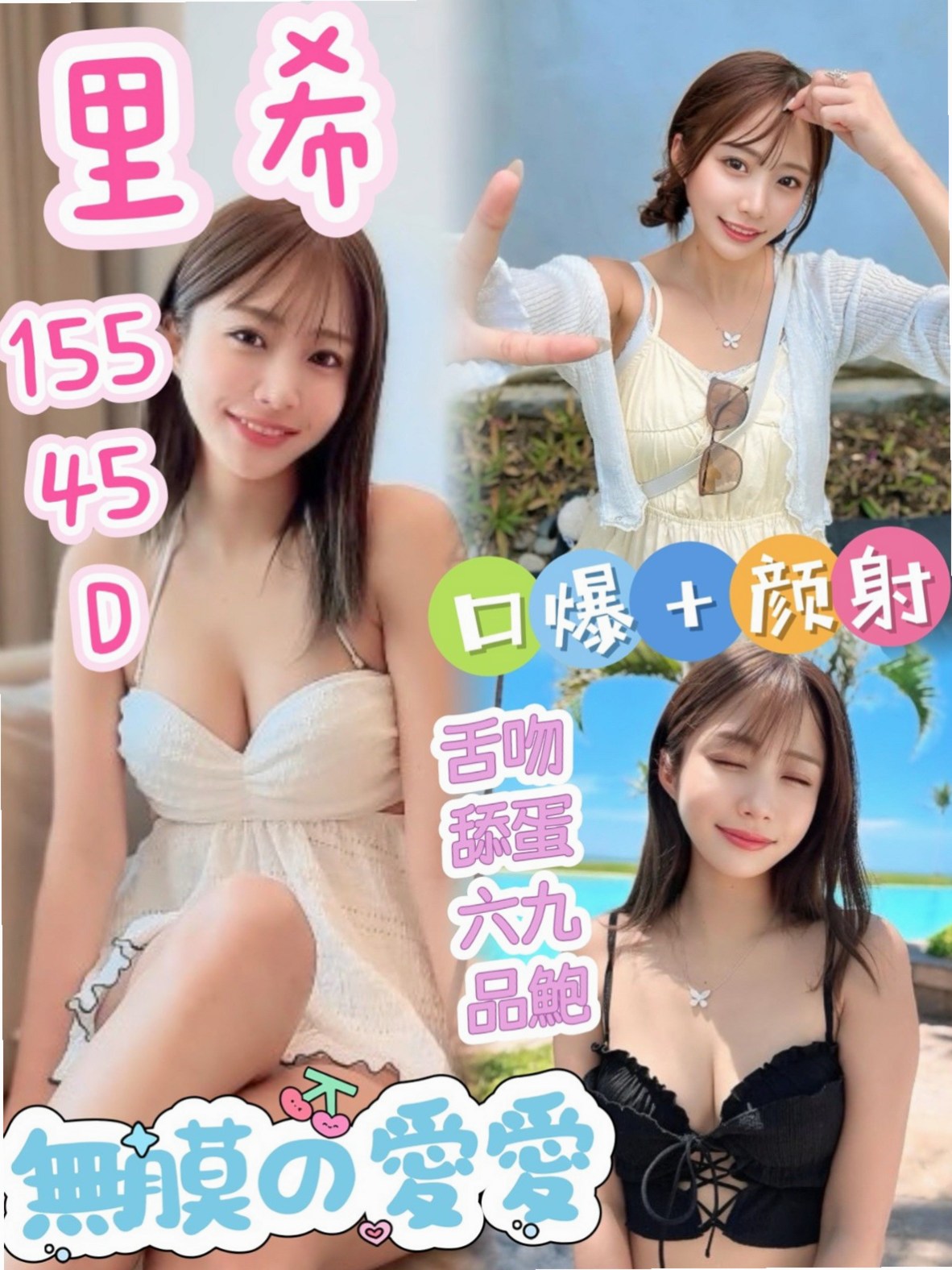 VIP首推！果汁，銷售正妹，來自東山叫茶，年齡21歲，身高165cm，體重51kg，胸圍C罩杯。大屁股?奈久子 大屁股細腰很適合後備式觸感很好 幹起來很舒服